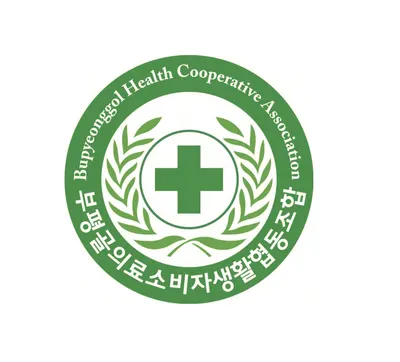 경희한방병원 사진 2 (업체가 네이버 플레이스에 올린 사진)