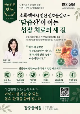 장충한의원 사진 1 (업체가 네이버 플레이스에 올린 사진)