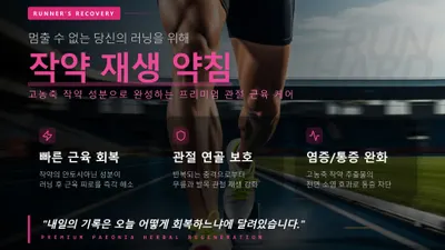 장충한의원 사진 2 (업체가 네이버 플레이스에 올린 사진)