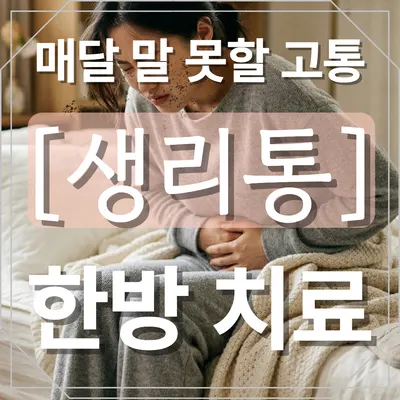 경희남도한의원 사진 2 (업체가 네이버 플레이스에 올린 사진)
