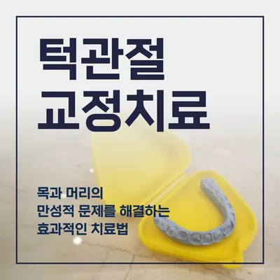 안동현한의원 사진 3 (업체가 네이버 플레이스에 올린 사진)