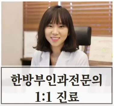 자윤한의원 사진 1 (업체가 네이버 플레이스에 올린 사진)