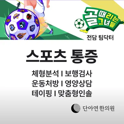 단아연한의원 사진 2 (업체가 네이버 플레이스에 올린 사진)