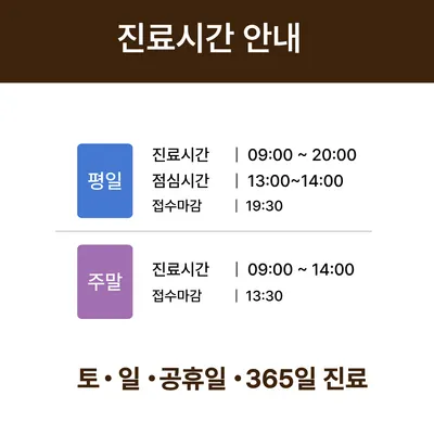 365정진한의원 사진 3 (업체가 네이버 플레이스에 올린 사진)