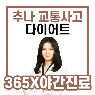 광덕안정한의원 사진 1 (업체가 네이버 플레이스에 올린 사진)