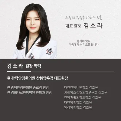 광덕안정한의원 사진 2 (업체가 네이버 플레이스에 올린 사진)