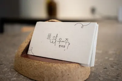 풀의우주한의원 사진 3 (업체가 네이버 플레이스에 올린 사진)