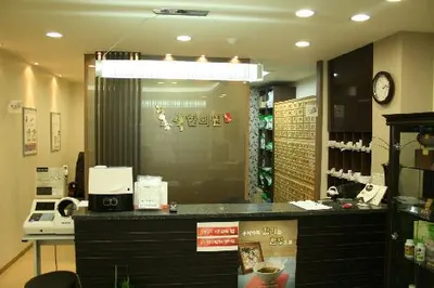 홍익한의원 사진 1 (업체가 네이버 플레이스에 올린 사진)