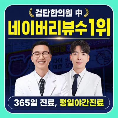 청린한의원 사진 1 (업체가 네이버 플레이스에 올린 사진)