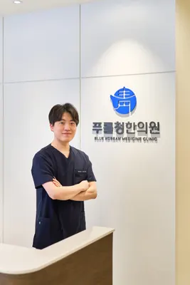 푸를청한의원 사진 1 (업체가 네이버 플레이스에 올린 사진)