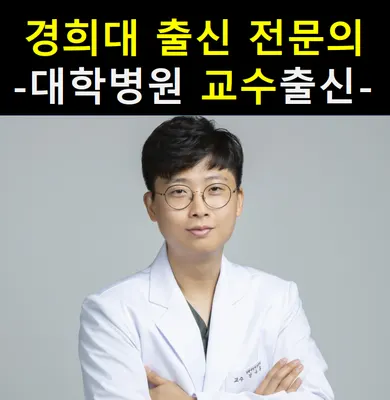 파주경희한의원 사진 1 (업체가 네이버 플레이스에 올린 사진)