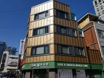 숙제한의원 사진 1 (업체가 네이버 플레이스에 올린 사진)