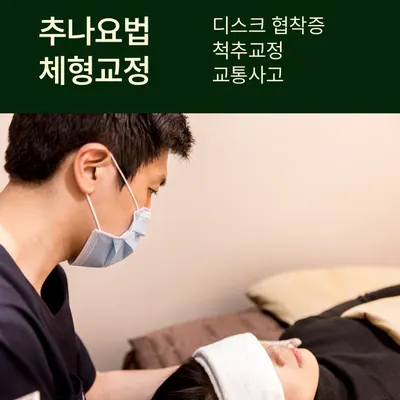 고덕경희한의원 사진 3 (업체가 네이버 플레이스에 올린 사진)