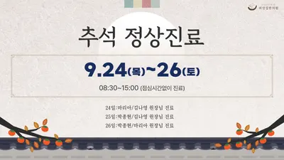 외갓집한의원 사진 1 (업체가 네이버 플레이스에 올린 사진)