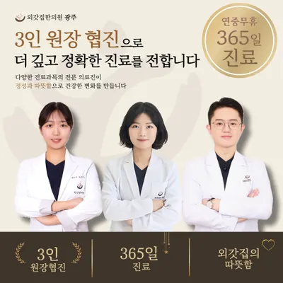 외갓집한의원 사진 2 (업체가 네이버 플레이스에 올린 사진)