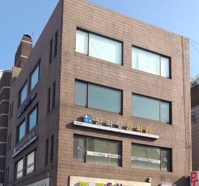 인화당한의원 사진 1 (업체가 네이버 플레이스에 올린 사진)