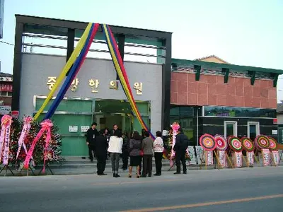 중앙한의원 사진 1 (업체가 네이버 플레이스에 올린 사진)