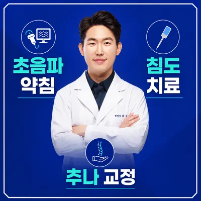 대겸한의원 사진 1 (업체가 네이버 플레이스에 올린 사진)