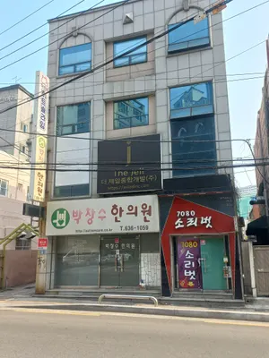 박창수한의원 사진 3 (업체가 네이버 플레이스에 올린 사진)