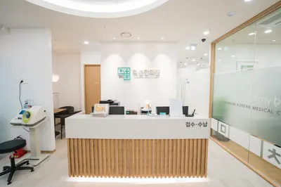 척봄한의원 사진 3 (업체가 네이버 플레이스에 올린 사진)