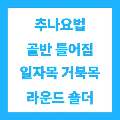 경희명인한의원 사진 3 (업체가 네이버 플레이스에 올린 사진)