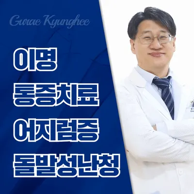 구래경희한의원 사진 1 (업체가 네이버 플레이스에 올린 사진)