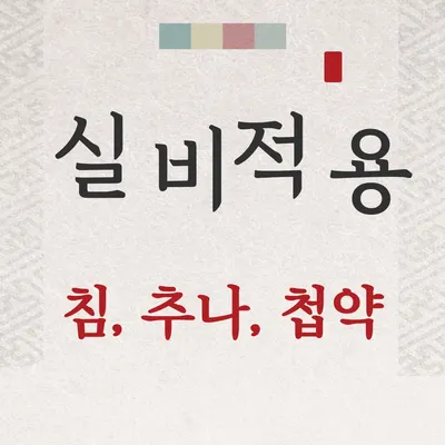 바른손한의원 사진 2 (업체가 네이버 플레이스에 올린 사진)
