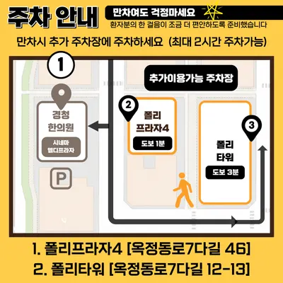 경청한의원 사진 2 (업체가 네이버 플레이스에 올린 사진)