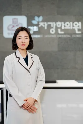 경희자강한의원 사진 2 (업체가 네이버 플레이스에 올린 사진)