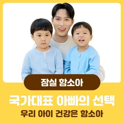 함소아한의원 사진 1 (업체가 네이버 플레이스에 올린 사진)