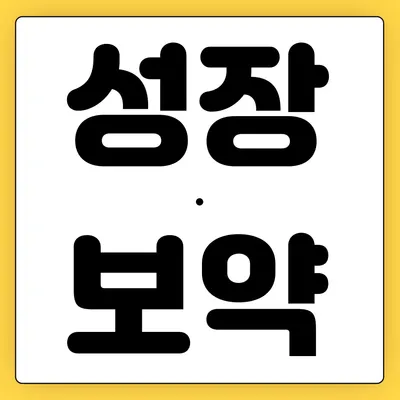 함소아한의원 사진 3 (업체가 네이버 플레이스에 올린 사진)