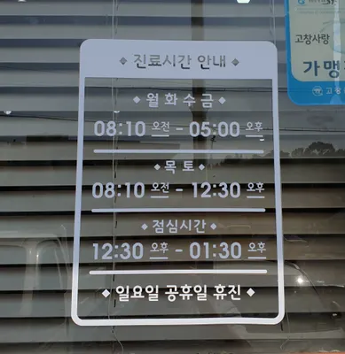 흥덕한의원 사진 1 (업체가 네이버 플레이스에 올린 사진)