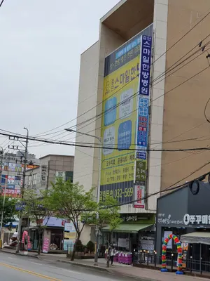 검단스마일한방병원 사진 3 (업체가 네이버 플레이스에 올린 사진)