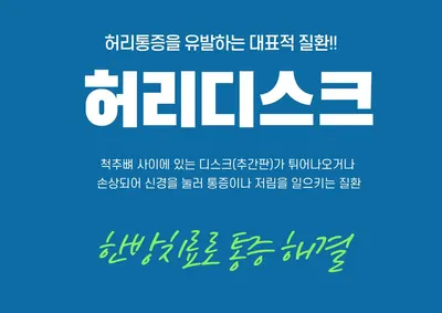 정원한의원 사진 1 (업체가 네이버 플레이스에 올린 사진)
