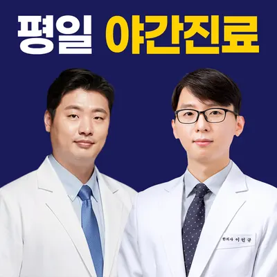 경희신망애한의원 사진 1 (업체가 네이버 플레이스에 올린 사진)