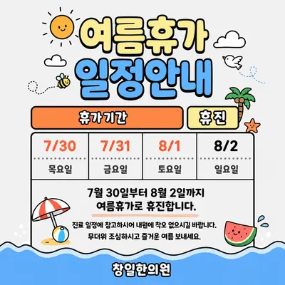 창일한의원 사진 3 (업체가 네이버 플레이스에 올린 사진)