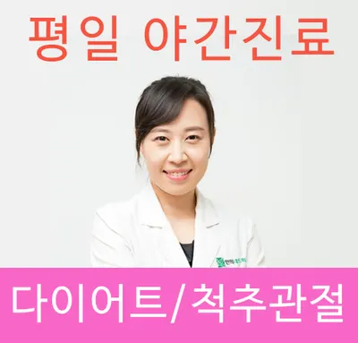 인의한의원 사진 1 (업체가 네이버 플레이스에 올린 사진)
