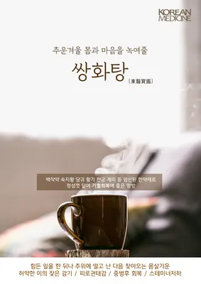 대정한의원 사진 2 (업체가 네이버 플레이스에 올린 사진)
