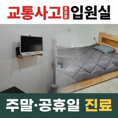 육성수한의원 사진 1 (업체가 네이버 플레이스에 올린 사진)