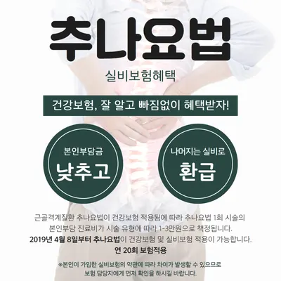 육성수한의원 사진 2 (업체가 네이버 플레이스에 올린 사진)