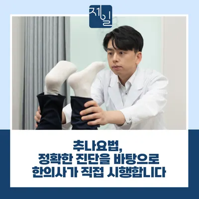 365경희제일한의원 사진 3 (업체가 네이버 플레이스에 올린 사진)