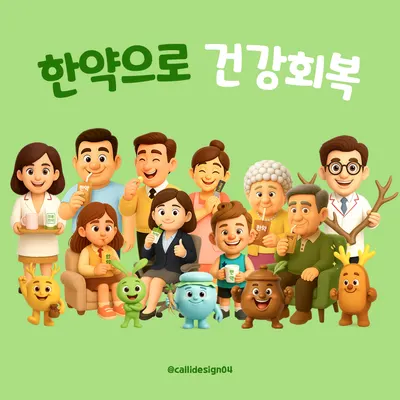 남산왕개하한의원 사진 3 (업체가 네이버 플레이스에 올린 사진)