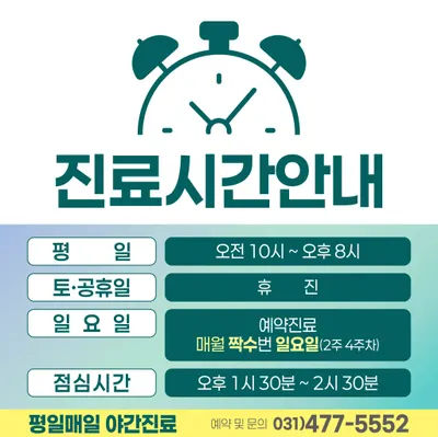 금정라인한의원 사진 2 (업체가 네이버 플레이스에 올린 사진)