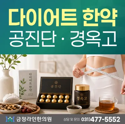 금정라인한의원 사진 3 (업체가 네이버 플레이스에 올린 사진)