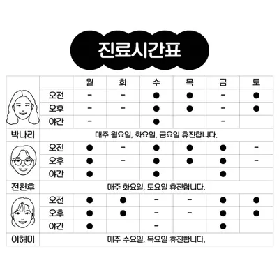 이웃집한의원 용인동백점 사진 2 (업체가 네이버 플레이스에 올린 사진)