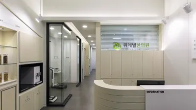 위례별한의원 사진 2 (업체가 네이버 플레이스에 올린 사진)