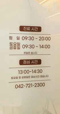 경희본본한의원 사진 2 (업체가 네이버 플레이스에 올린 사진)