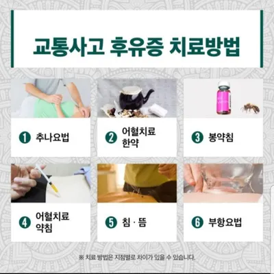 영진한의원 사진 2 (업체가 네이버 플레이스에 올린 사진)