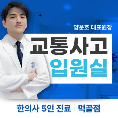 청추나한의원 사진 1 (업체가 네이버 플레이스에 올린 사진)