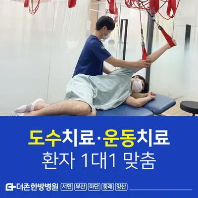 양산더존한방병원 사진 3 (업체가 네이버 플레이스에 올린 사진)